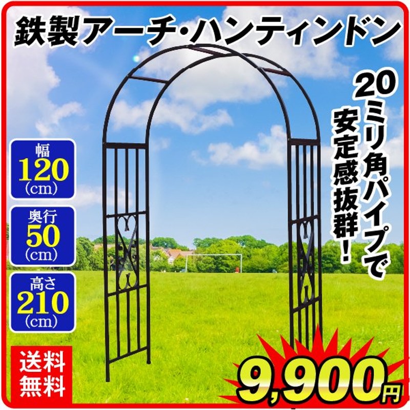 玄関 ガーデンアーチゲート 金属製 強力な防錆ブラック 耐候性 200cm Size ベース付き 80 パーティーの装飾に使用 パーゴラ 幅  パイプ径19mm 高さ アーチ 錆び 25 つる性植物やブライダル ない ガーデンアーチ 白, Color 奥行 薔薇 :