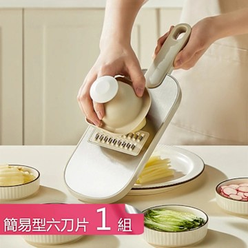 【荷生活】多款刀片安全護手防鏽切絲器 304不鏽鋼耐磨損可瀝水刨絲器-簡易型六刀片組