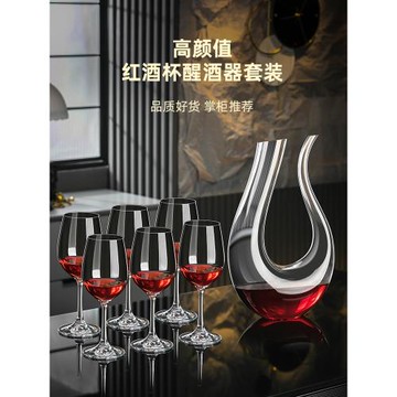 紅酒杯輕奢高級感家用水晶玻璃酒杯歐式葡萄醒酒器酒具高腳杯套裝