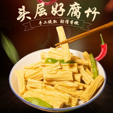 🎀台灣出貨🎀【買兩斤送兩斤】頭層優質腐竹干貨豆腐皮廠家直供手工腐竹批發