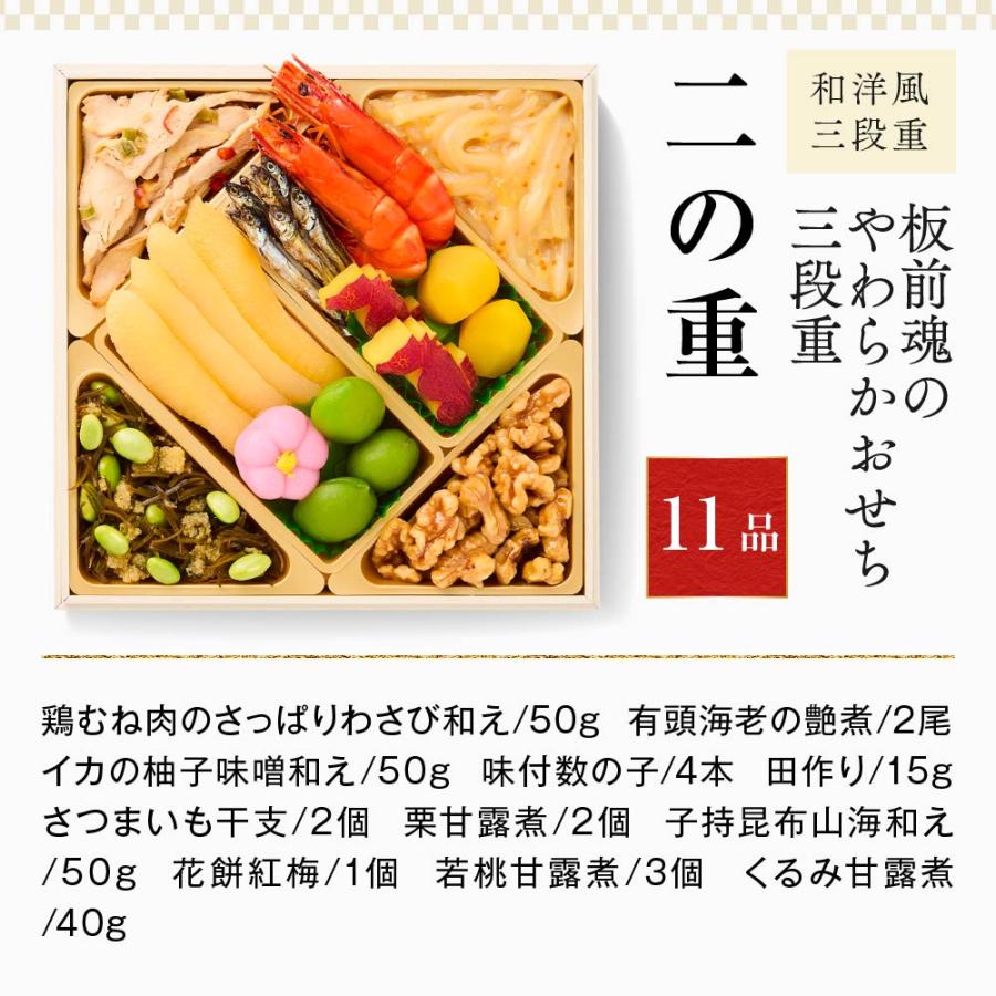 おせち 2024  予約  お節 料理「板前魂のやわらかおせち 三段重」和洋風 歯ぐきでつぶせる 42品 3人前 御節 送料無料 和風 洋風 グルメ 2023おせち料理