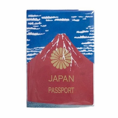 パスポートホルダー Akafuji アカフジ 10年パスポート用 パスポートケース パスポートカバー 旅行グッズ 通販 Lineポイント最大get Lineショッピング