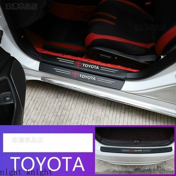 卡夢碳纖維迎賓踏板門檻裝飾汽車門檻條防踩貼豐田yaris/altis/wish/Camry/rav4/vios※S4