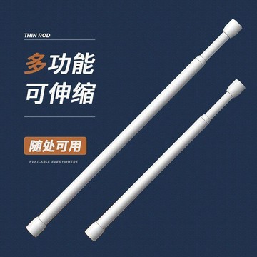 【客製】窗簾 門簾 卧室门帘免打孔伸缩杆超细多功能可伸缩窗帘杆门帘杆细杆单杆