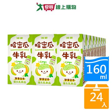波蜜哈密瓜牛乳160mlx24入【愛買】