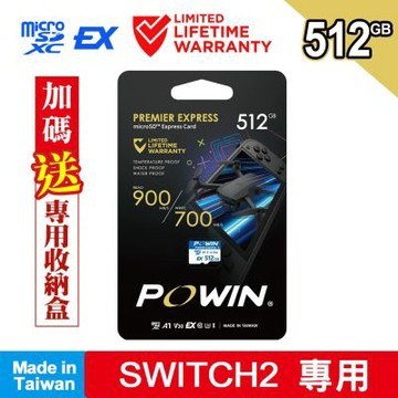 NS2專用 Powin 寶威 microSD EXPRESS記憶卡 512GB(台灣製造)●贈microSD記憶卡專用收納盒