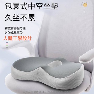 記憶坐墊 透氣坐墊 加厚坐墊 護腰坐墊 透氣減壓坐墊 坐墊 久坐不累 痔瘡坐墊 汽車坐墊