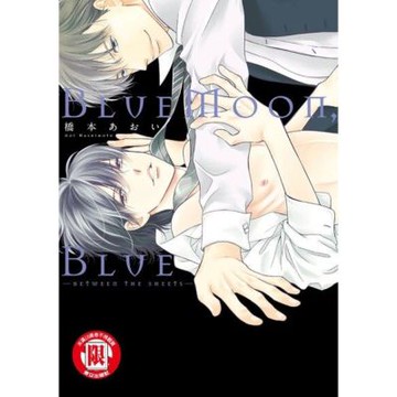 BlueMoon，Blue -between the sheets- (全)_Readmoo 讀墨電子書