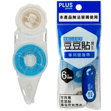 PLUS 豆豆彩貼 魔豆替帶 TG-1121R/TG-1111R