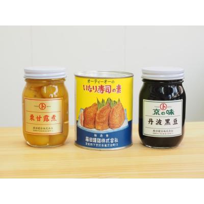 ふるさと納税 京都市 いなり寿司の素大1缶　栗甘露煮1瓶　黒豆甘煮1瓶