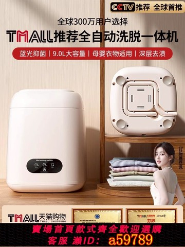 【台灣公司 可打統編】德國全自動內衣褲迷你渦輪洗衣機洗脫一體小型懶人專用洗襪子神器