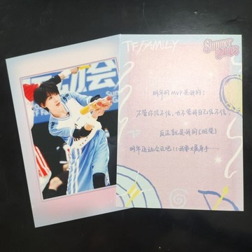 正版 tf家族四代 2025運動會明信片 楊博文 夏日運動會 手寫信 小卡 拍立得 線下特典 王櫓杰 張桂源 左奇函