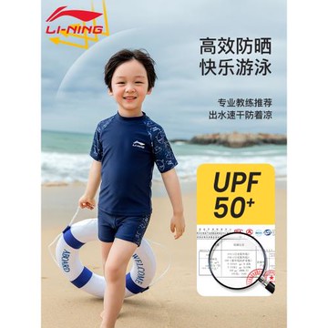 李寧2025年新款兒童泳衣男童夏中大男孩連分體小寶寶防曬游泳褲裝
