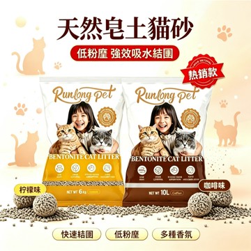 現貨✨貓砂 繁殖包貓砂 球砂 礦砂 超強凝結 吸水性強 幾近無塵 | 海鷗