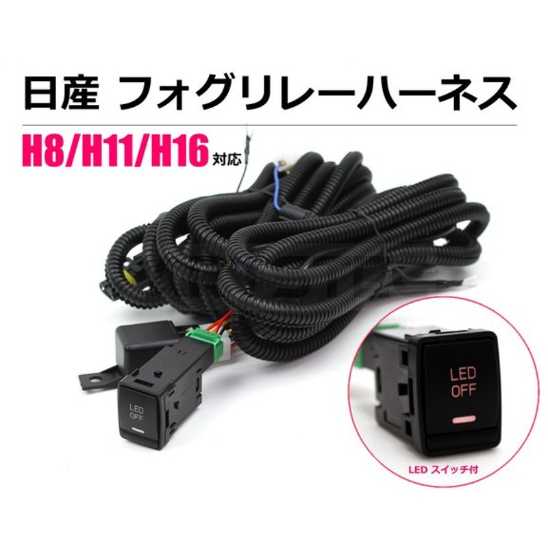 国産品 YUNPICAR 汎用フォグランプリレー HIDリレー配線キット 12v 40A パワーリレー 搭載 H11 コネクター付き ブレードヒューズ  ２灯 discoversvg.com