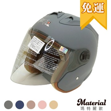 免運!! Ninja 全新靚色R帽 H1016 一體成型強化加長鏡片（有效阻擋風雨）