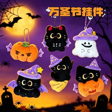 🎃台灣出貨 萬聖節小黑貓掛件 南瓜小貓吊飾 公仔掛件 毛絨玩偶 裝飾 吊墜 玩偶掛飾 鑰匙扣 背包掛墜 書包掛件 配飾