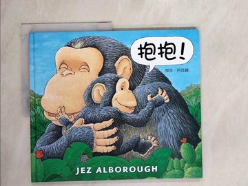 【書寶二手書T8／少年童書_Z2A】抱抱！_傑茲．阿波羅