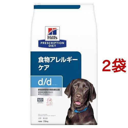 d／d ディーディー サーモン＆ポテト 犬用 療法食 ドッグフード ドライ