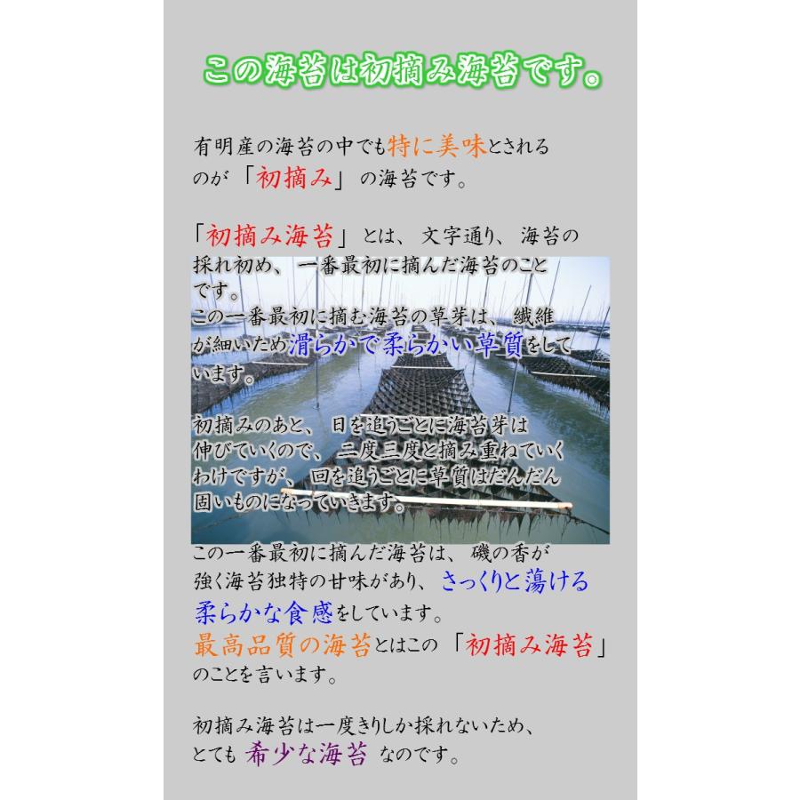 （全形90枚） 佐賀海苔 福岡のり（福岡海苔） 熊本海苔のセット 高級海苔 一番海苔 初摘み海苔