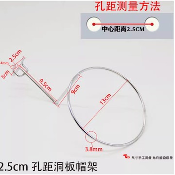 洞洞板帽架 2.5公分孔距 帽架 帽子收納 帽子展示 帽子陳列 帽子展示架 帽托支撐架 收納帽子掛架 帽架 收納架 掛鉤