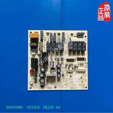 全新 空調  電腦板 30033985 主板 3Z53GB GRJ3Z-A4