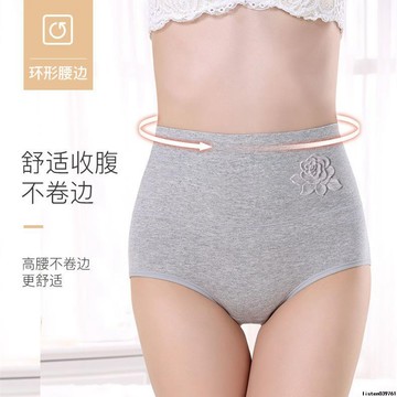 【高腰收腹暖宮】3/4條裝 3D壓花 95%棉 女內褲 女生內褲 棉質內褲 純棉內褲 高腰內褲 中腰內褲 三角褲 大碼