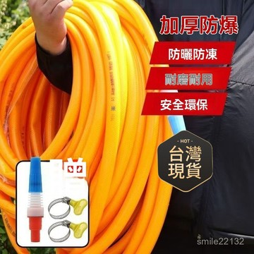 臺灣🚍8H出🉑水管軟管加厚自來水管4分6分1寸防凍家用澆花PVC塑料農用澆地園林 水管軟水管4分6分1寸防凍塑料軟管農用