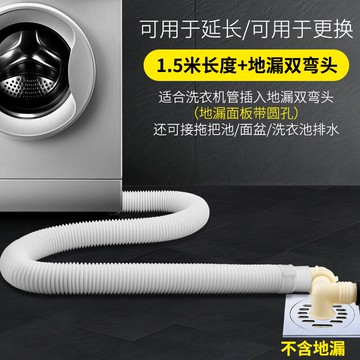 洗衣機排水管/延長管 全自動洗衣機下水管管子三星排水管軟管家用加長防臭脫水管通用【HZ64508】