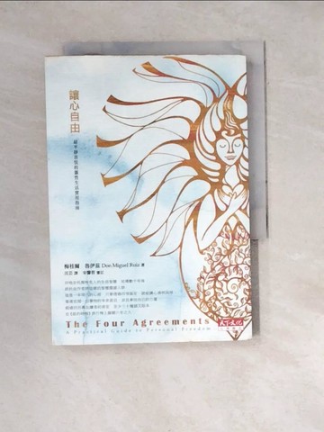 【書寶二手書T3／財經企管_WWY】讓心自由-最平靜喜悅的靈性生活實用指南_汪芸, 梅桂爾．魯