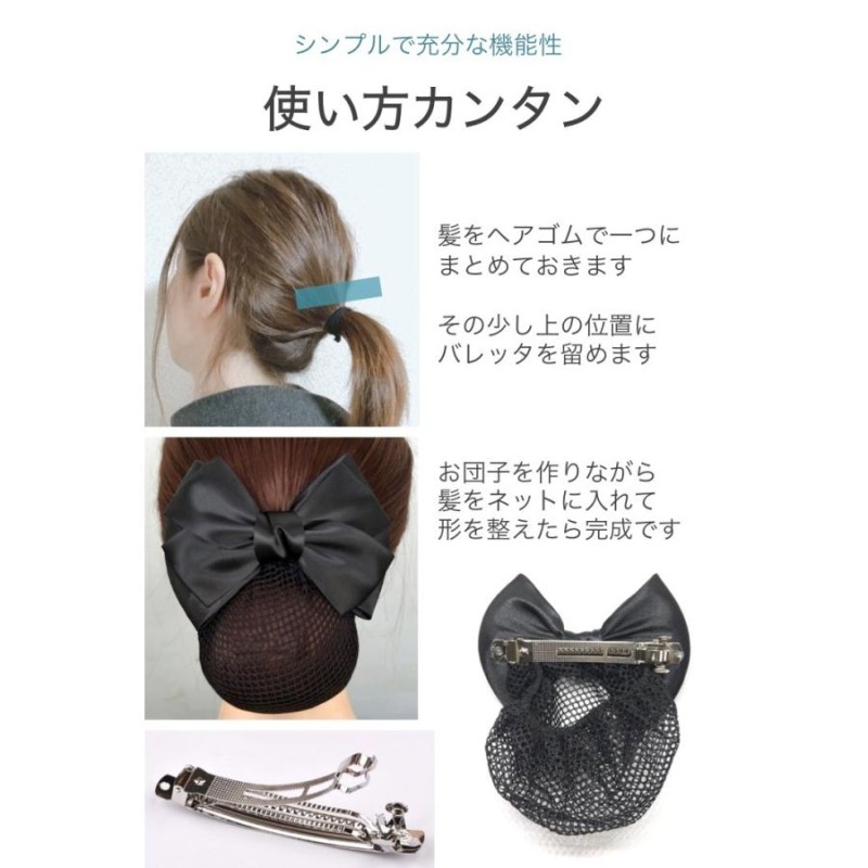 ネットつきリボンバレッタ - ヘアアクセサリー