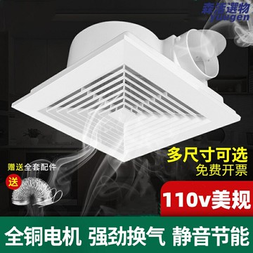 【強力靜音】換氣扇 排氣扇 排風扇 吸頂式 集成吊頂 廚房衛生間專用 110V電壓 快速換氣 超低噪音