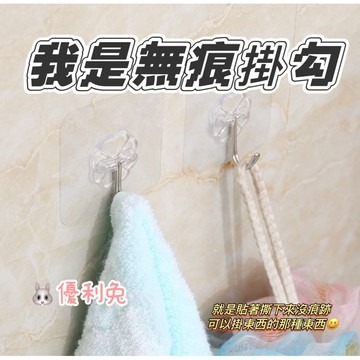 優利兔 無痕掛鉤 掛勾貼片 透明掛勾  置物架貼片 浴室掛鉤 廚房掛勾 免釘掛勾