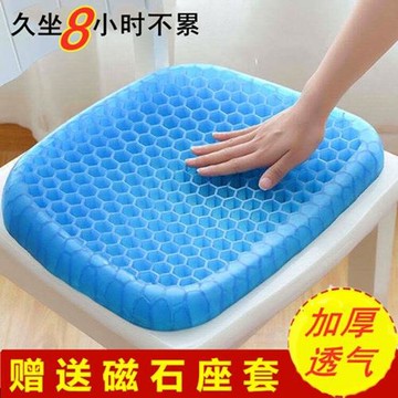 汽車學生軟墊坐墊坐墊椅子夏季座墊鄭小蜂窩凝膠坐墊鄭小透氣