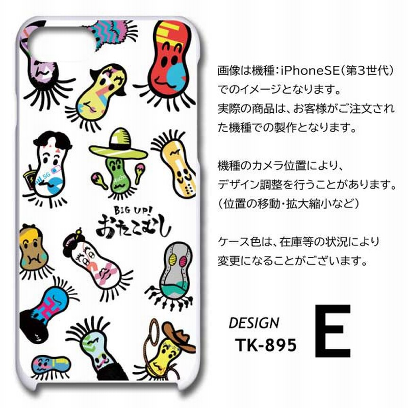 moto g31 ケース おたこむし キャラ かわいい モトg31