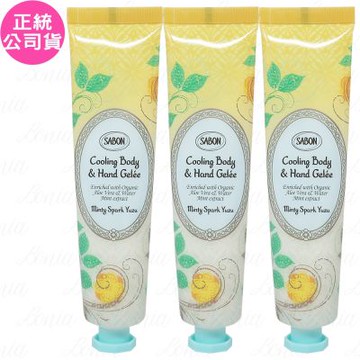 SABON 沁柚莫西多 保濕護手身體凝凍(30ml)(條裝)*3(公司貨)