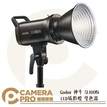 Godox 神牛 SL100Bi LED 攝影燈 100W 雙色溫 棚燈 持續燈 SL100D 公司貨 ◎相機專家◎