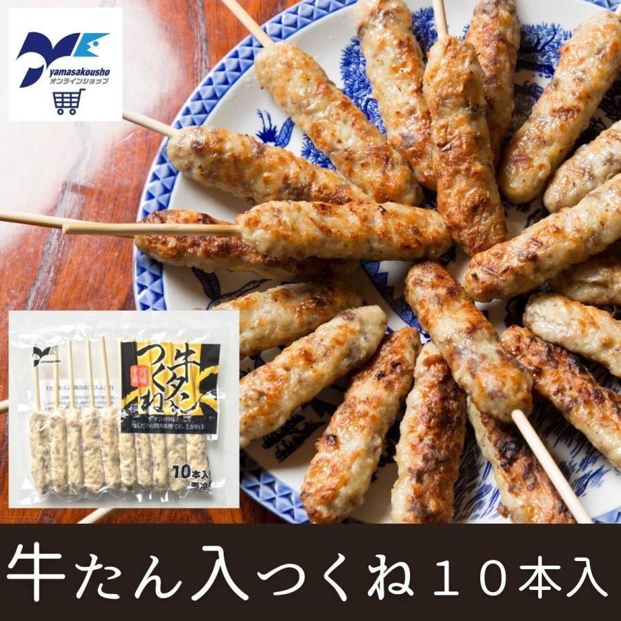 牛タンつくね 冷凍 牛タン お歳暮 お中元 お取り寄せ おつまみ お土産 贈り物 串 宮城