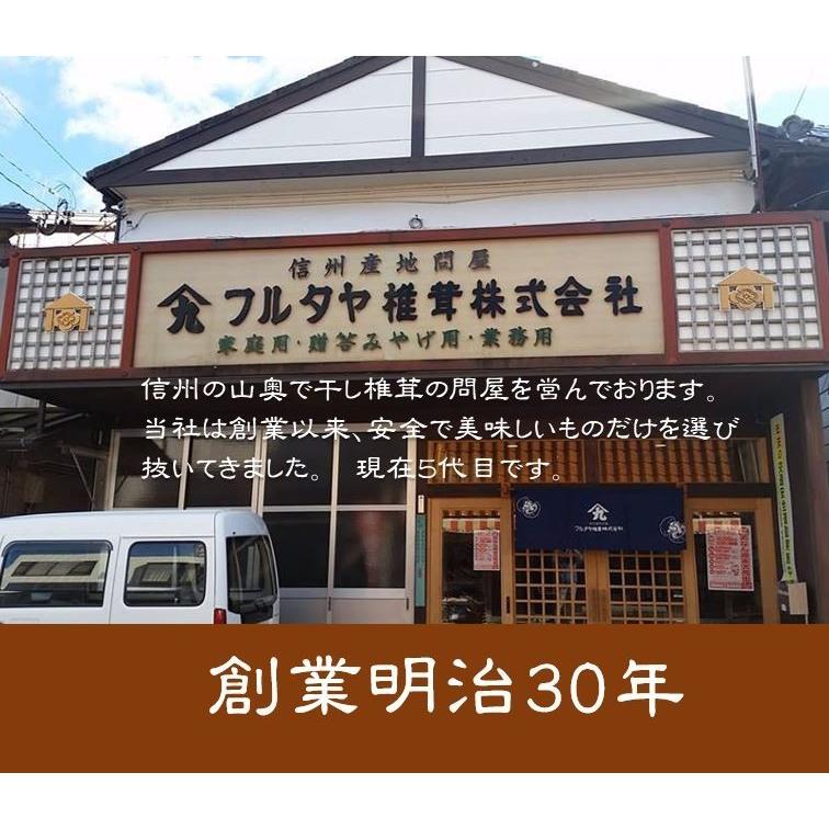 スープ 干し椎茸 国産 干ししいたけ 逸品 椎茸 無農薬 無添加 安心安全 原木 しいたけスープ 30袋入 長野県産