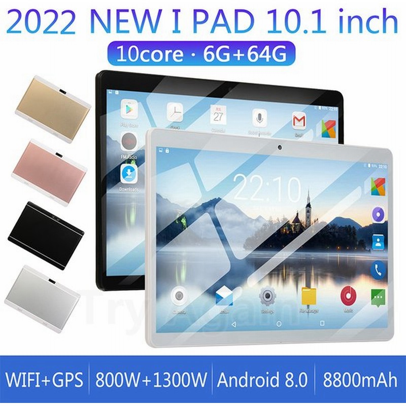 2022 タブレットPC 10インチ Android8.0 本体 wi-fi版 在宅勤務 ネット授業 コスパ最高 タブレット 新品 Bluetooth GPS 電話 フルHD 通販 LINEポイント最大GET | LINEショッピング 2022 タブレットPC 10インチ Android8.0 本体 wi-fi版 在宅勤務 ネット授業 コスパ最高 タブレット 新品 Bluetooth GPS 電話 フルHD 通販 LINEポイント最大GET | LINEショッピング