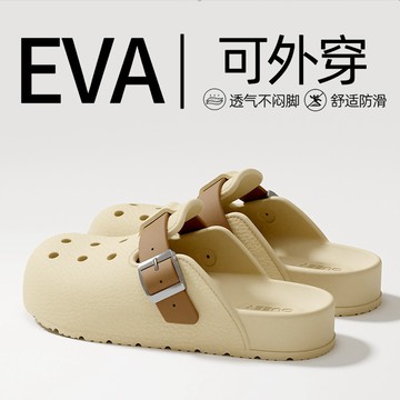 【現貨速發】厚底洞洞鞋女款2025新款防滑海邊沙灘eva包頭涼鞋拖鞋女夏季外穿