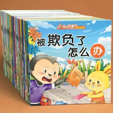 🎀樂貝兒熱賣🎀兒童繪本 好習慣養成 性格培養 爲什麼不能 幼兒圖畫書