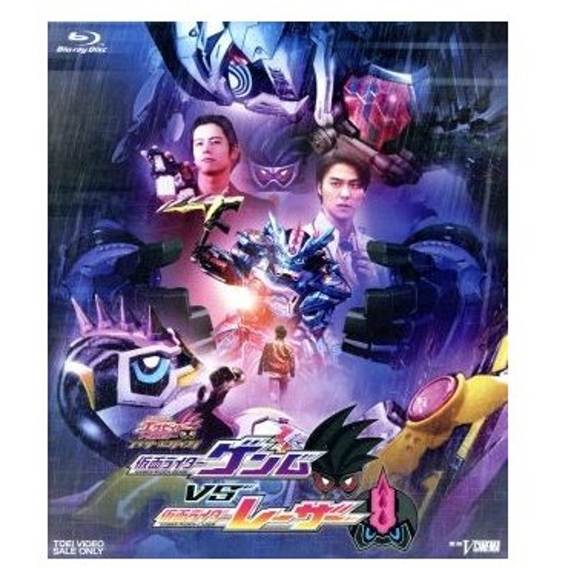 仮面ライダーエグゼイド トリロジー アナザー エンディング 仮面ライダーゲンムｖｓレーザー ｂｌｕ ｒａｙ ｄｉｓｃ 石ノ森章太郎 原作 岩永徹也 通販 Lineポイント最大get Lineショッピング