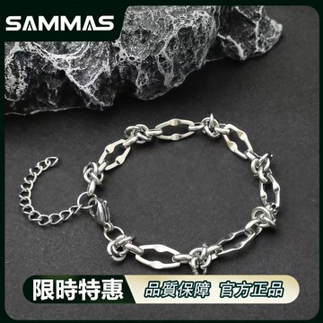 SAMMAS🔥 荊棘打結手錬 新款 潮流手鏈 嘻哈手錬 簡約 小眾 個性手錬 高級感 鈦鋼手錬 防水 高品質 百搭 手鏈