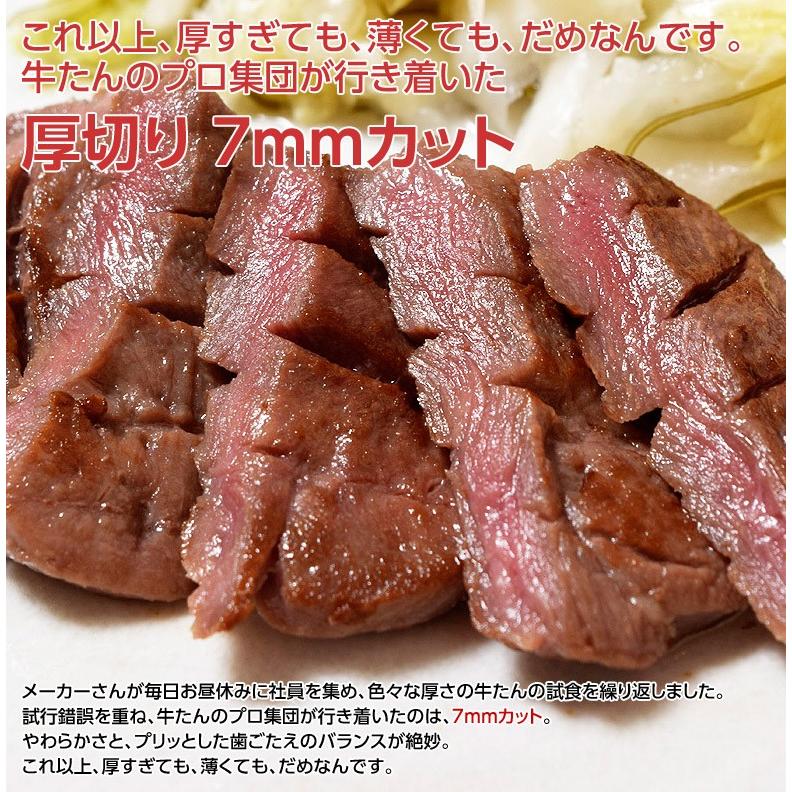 『仙台 牛たんプレミアム たん元限定7mmカット』 500g×1パック ※冷凍