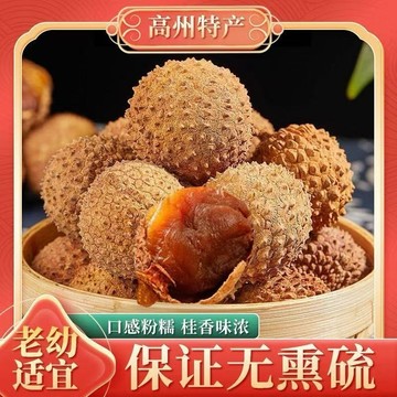 【限時特賣】荔枝乾 正宗福建桂味糯米糍 小核荔枝乾 顆粒飽滿 香甜可口 開封即食 零添加 果乾 煲湯荔枝乾 QYT