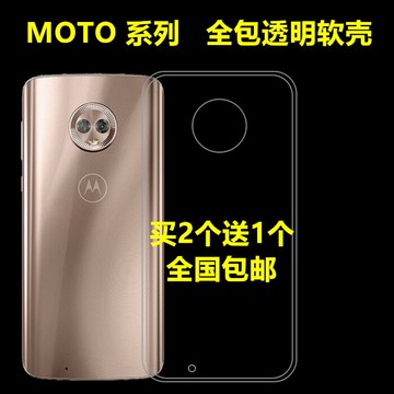 適用于Moto青柚1S手機殼防摔透明軟摩托羅拉xt1925-10硅膠保護套