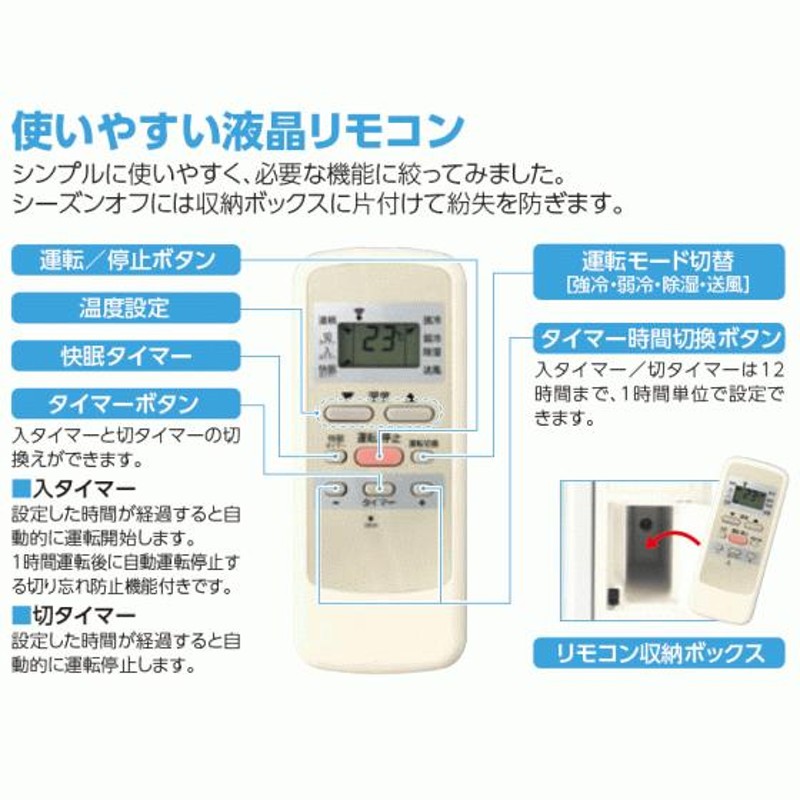 KOIZUMI 窓用エアコン KAW-1695/W - www.toledofibra.com.br