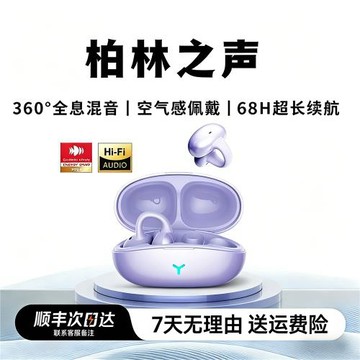 2026跨境藍牙耳機氣骨傳導無線耳夾不入耳運動超長續航耳夾式
