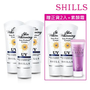 【SHILLS舒兒絲】果然防曬極淨美白隔離霜SPF50+★★★★★3入+贈果然美白防曬2入+小素顏霜